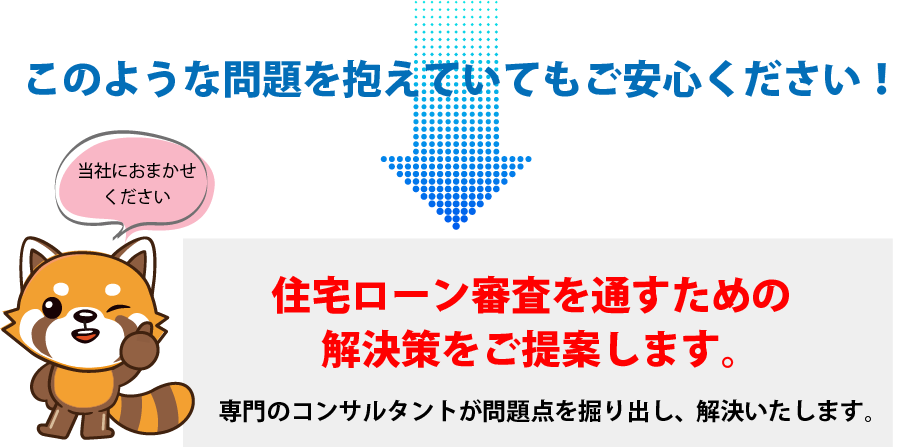 このよな問題を抱えていてもご安心ください！