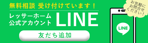 LINE友だち追加